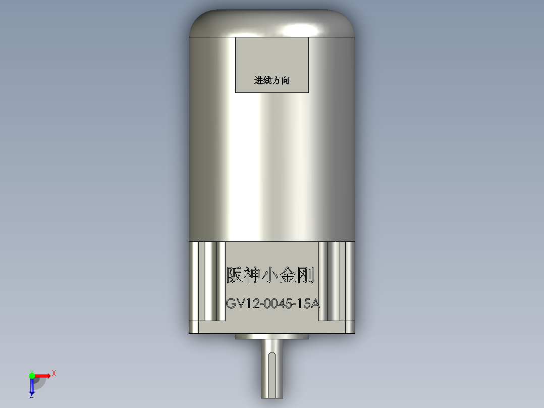 GV12-0045-15A俯视图