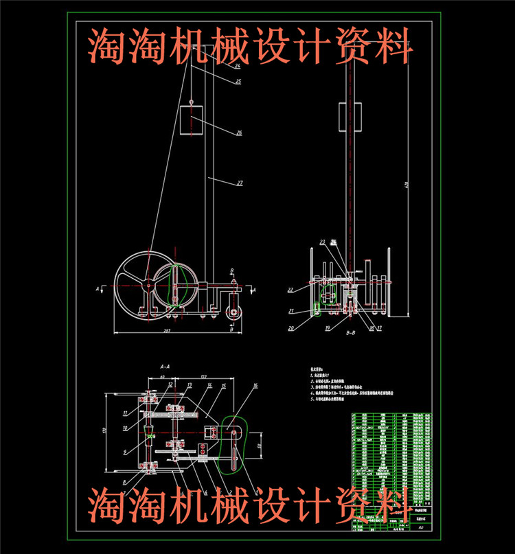 S型无碳小车 proe设计 全套CAD图纸 论文答辩 大赛设计参考资料1