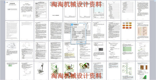 S型无碳小车 proe设计 全套CAD图纸 论文答辩 大赛设计参考资料1缩略图