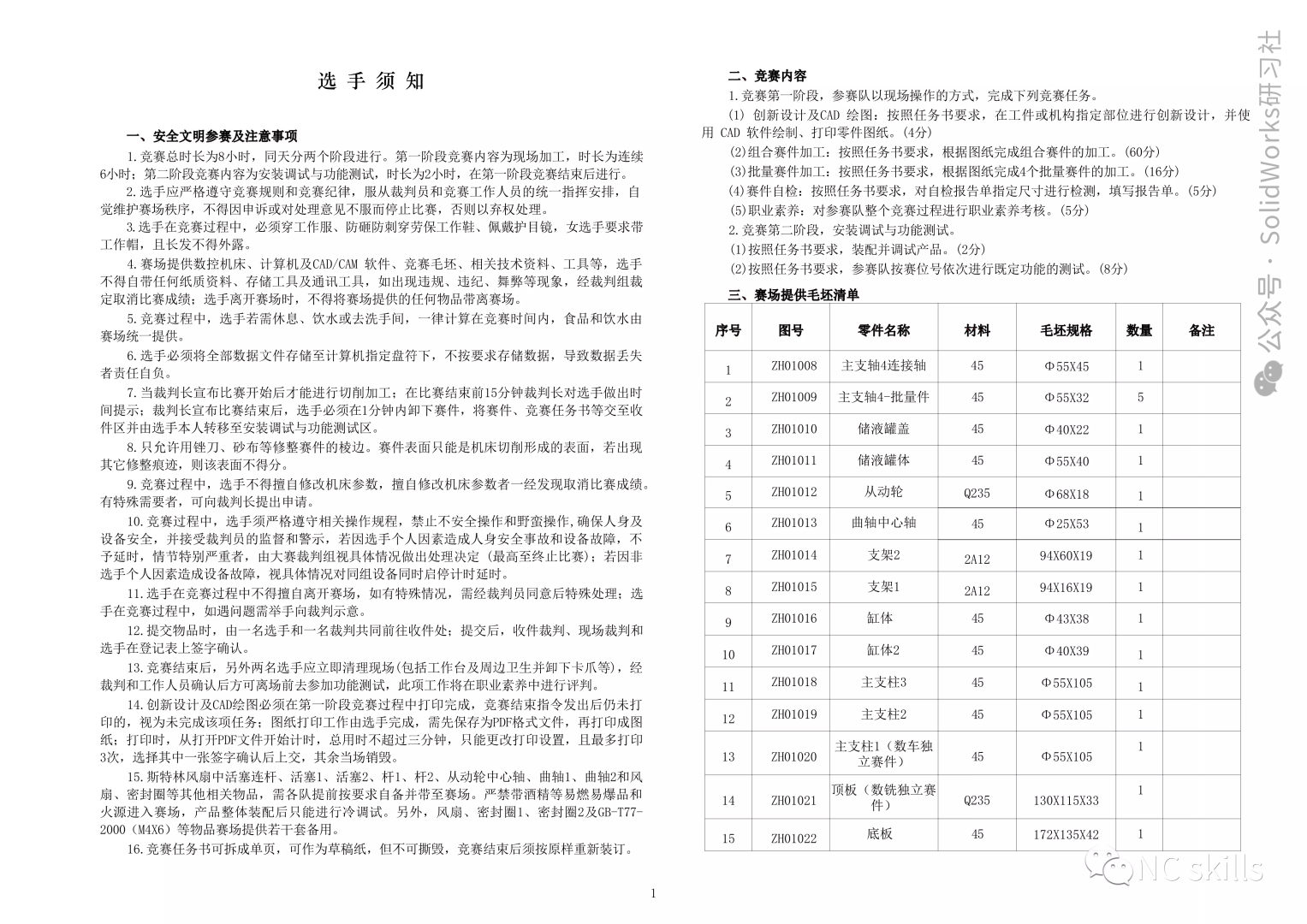 斯特林发动机