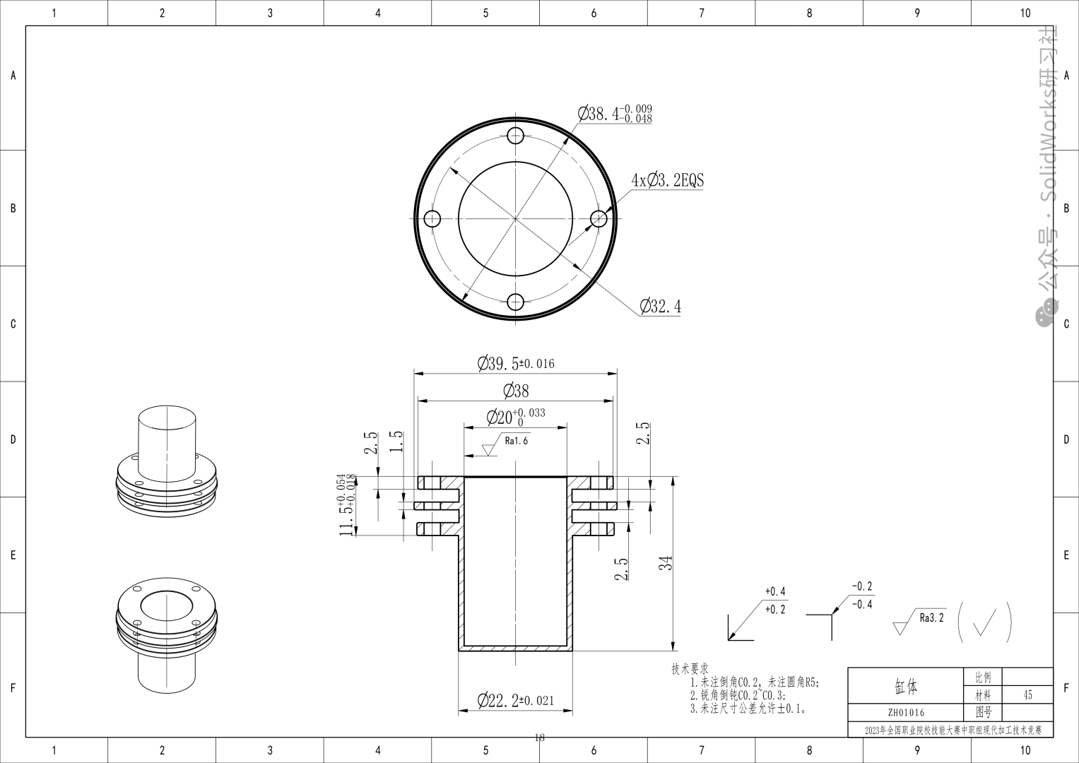 斯特林发动机
