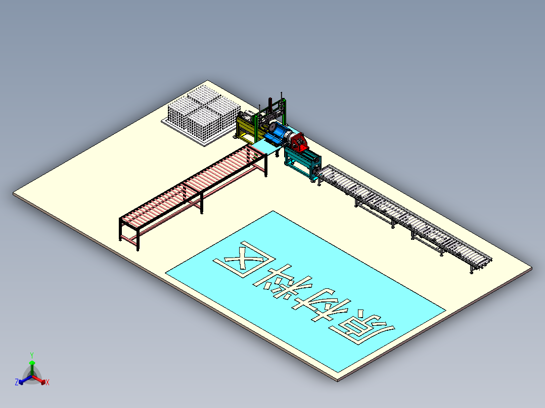 铝合金管料成型生产线正等轴测图