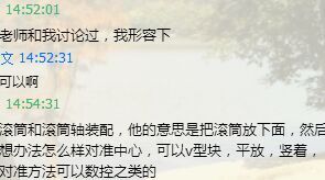 滚筒与滚筒轴装配