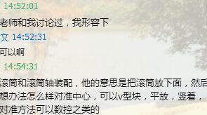 滚筒与滚筒轴装配缩略图