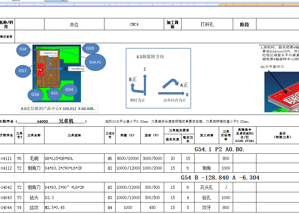 键盘外壳4.5轴钻斜孔UG编程程序模型