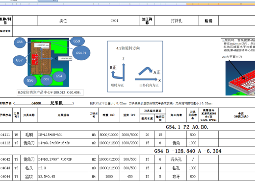 键盘外壳4.5轴钻斜孔UG编程程序模型缩略图