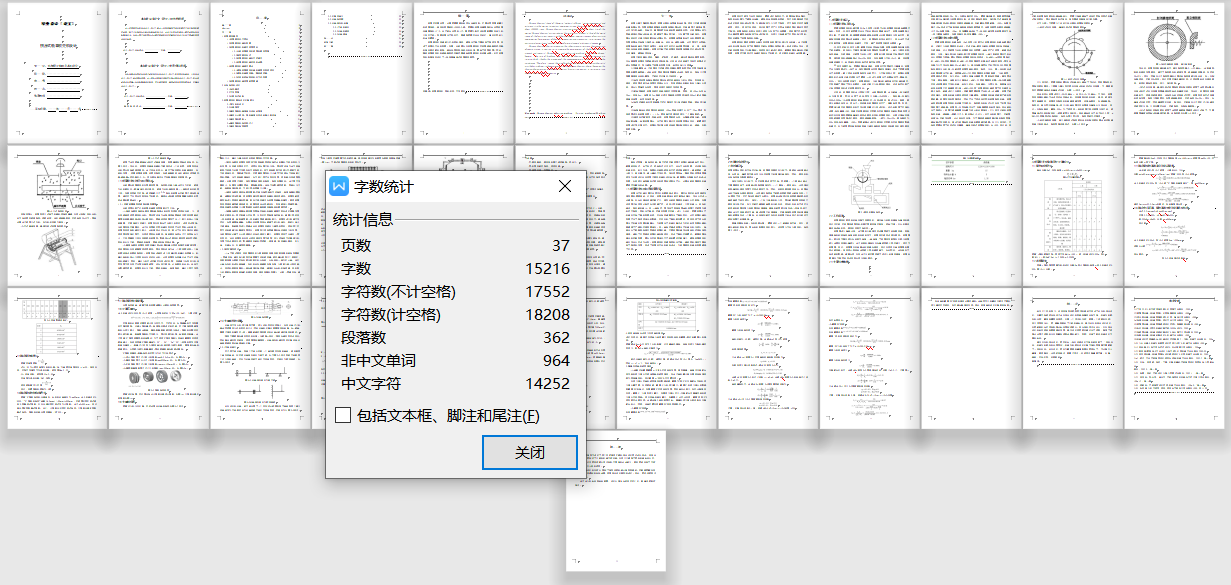 挤压式板栗脱壳机的设计三维SW+CAD+说明书