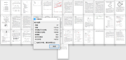 挤压式板栗脱壳机的设计三维SW+CAD+说明书缩略图