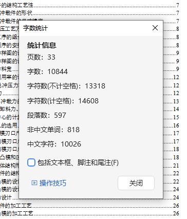 钥匙坯冲压件冲模设计-冲压模具含15张CAD图