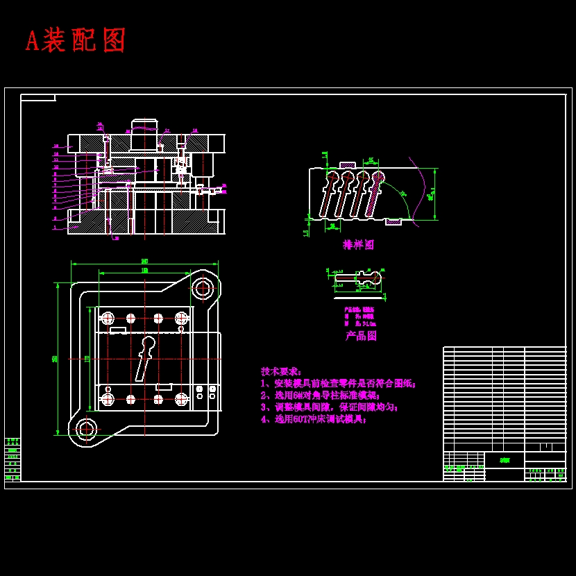 钥匙坯冲压件冲模设计-冲压模具含15张CAD图