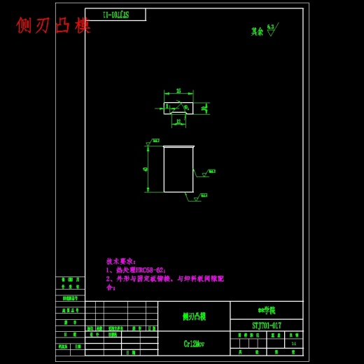 钥匙坯冲压件冲模设计-冲压模具含15张CAD图缩略图