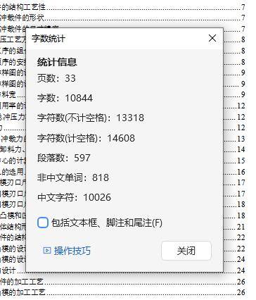 钥匙坯冲压件冲模设计-冲压模具含15张CAD图缩略图