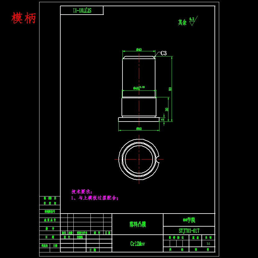 钥匙坯冲压件冲模设计-冲压模具含15张CAD图