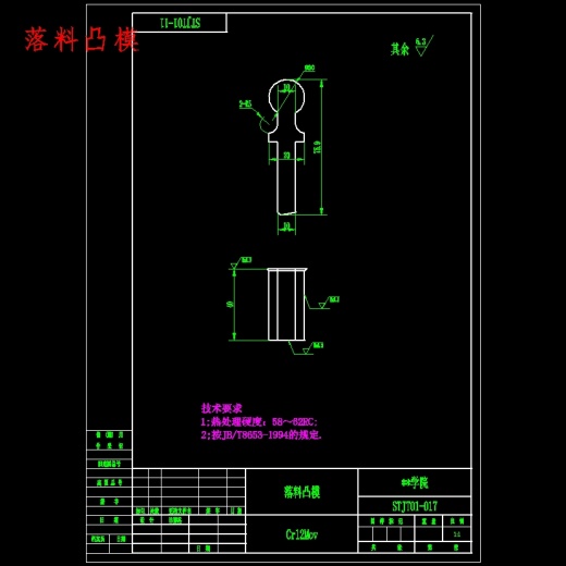 钥匙坯冲压件冲模设计-冲压模具含15张CAD图缩略图
