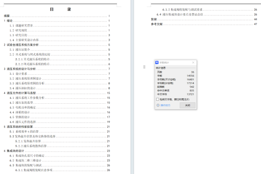 液压二通叠加阀组设计（SW+CAD+说明书）缩略图