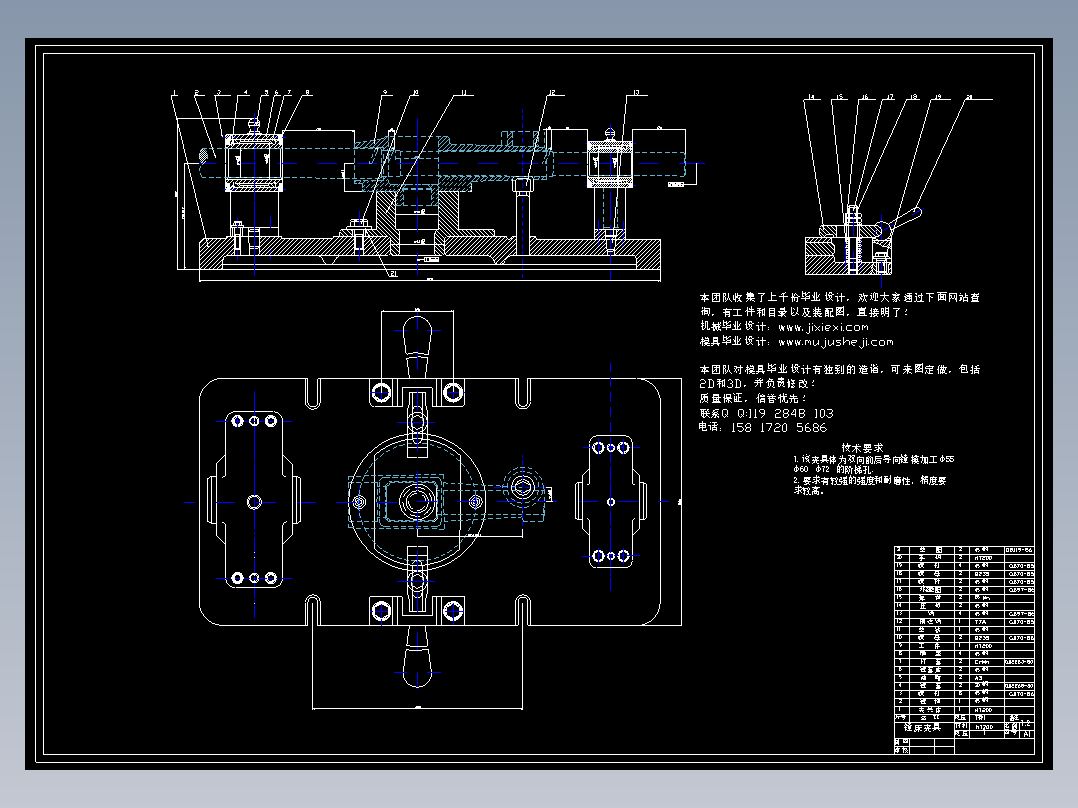 注塑模具毕业设计全套