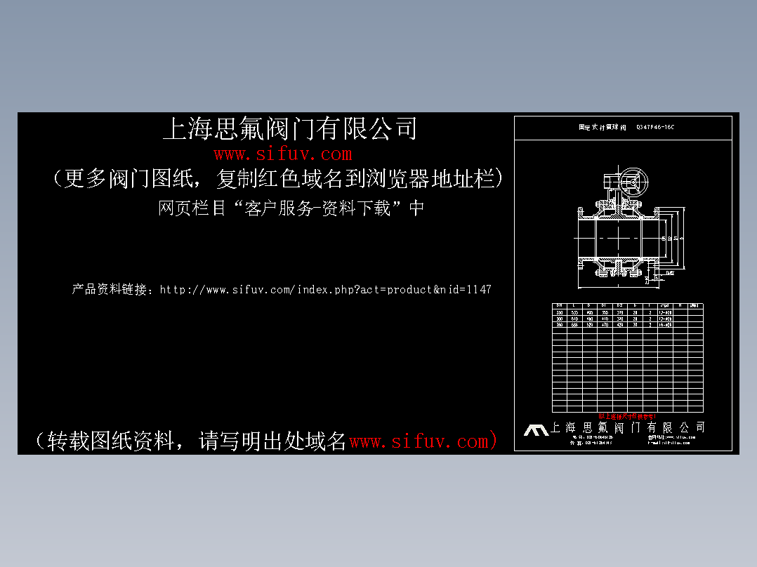 Q347F46-16C固定式衬氟球阀