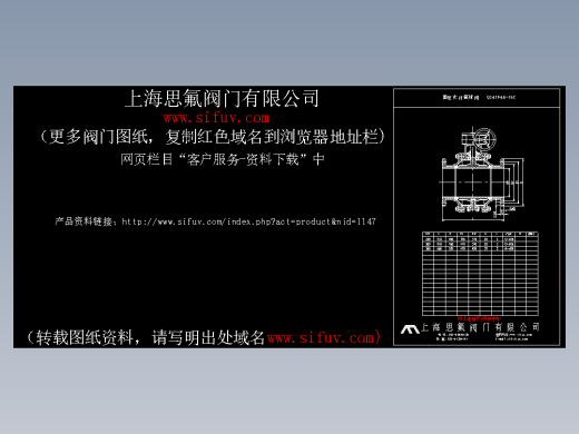 Q347F46-16C固定式衬氟球阀