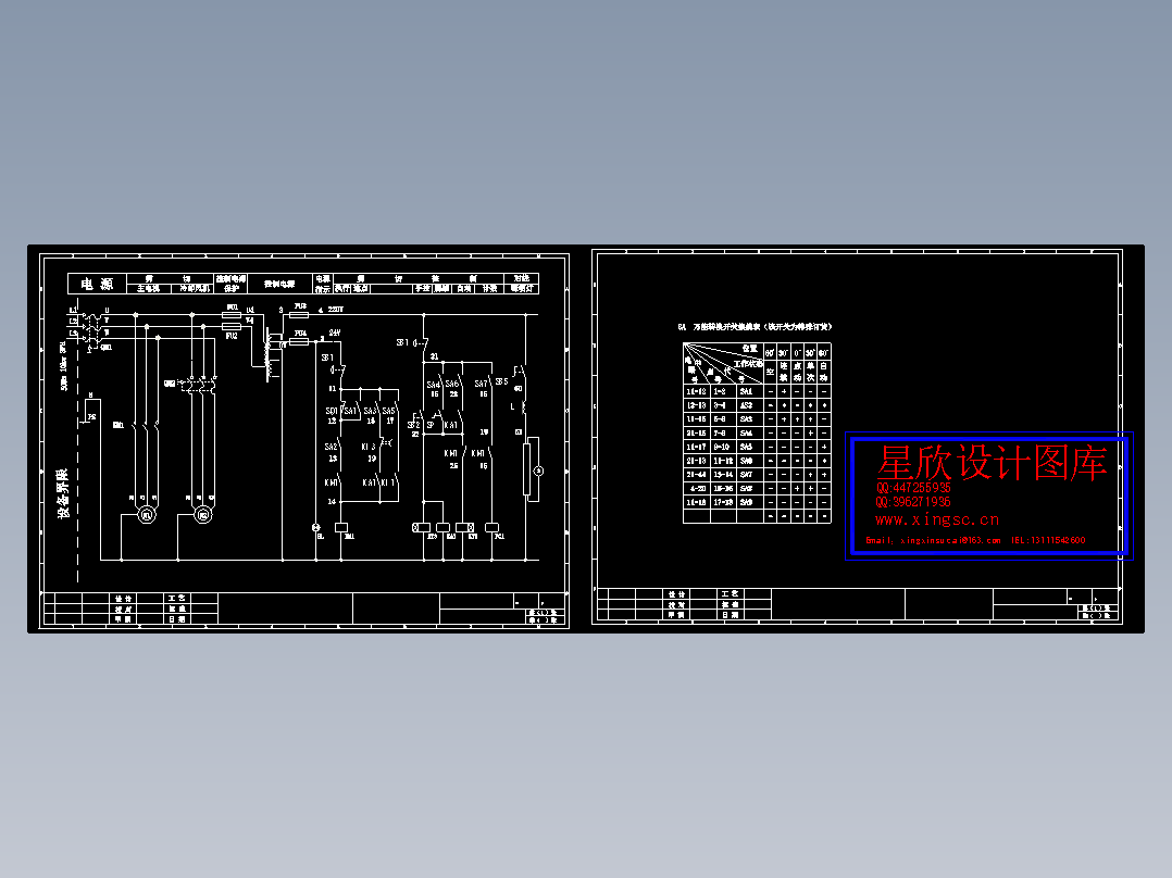 金属剪板机床电器原理图