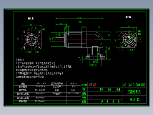 直齿ZPLX142-L3 42-114.3-200-M12.dwg