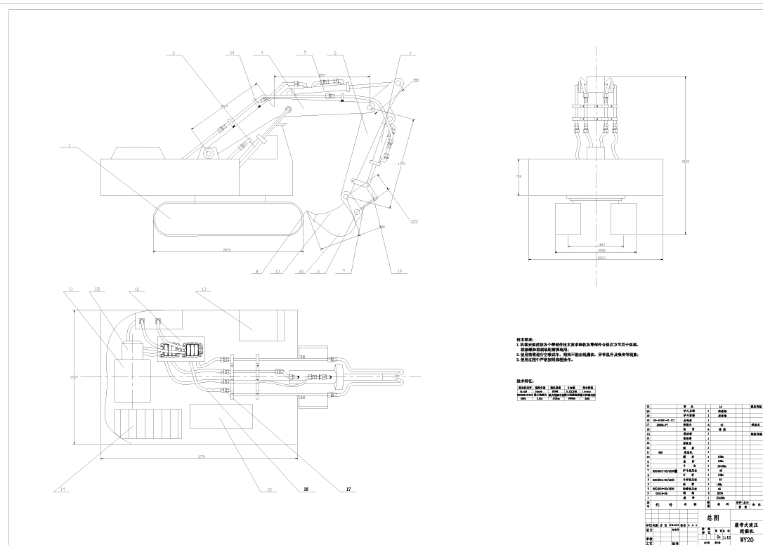 D0698-2吨液压挖掘机的挖掘机构设计CAD+说明书
