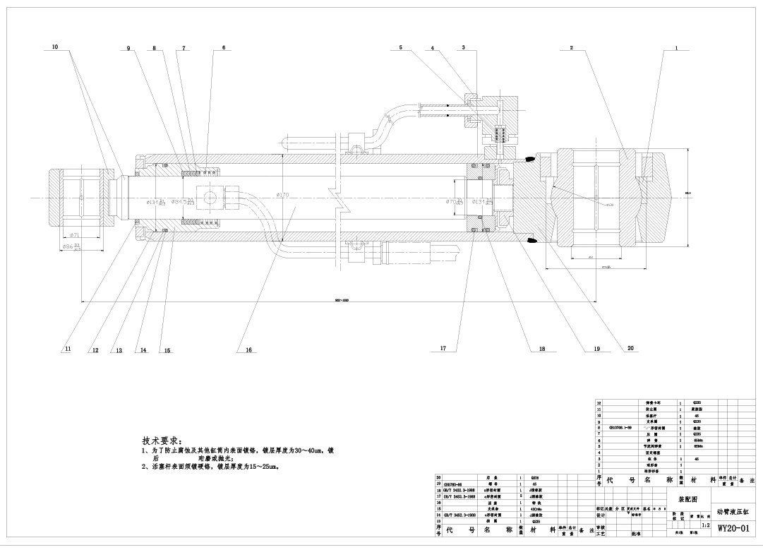 D0698-2吨液压挖掘机的挖掘机构设计CAD+说明书