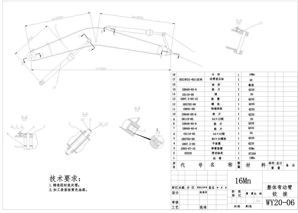 D0698-2吨液压挖掘机的挖掘机构设计CAD+说明书