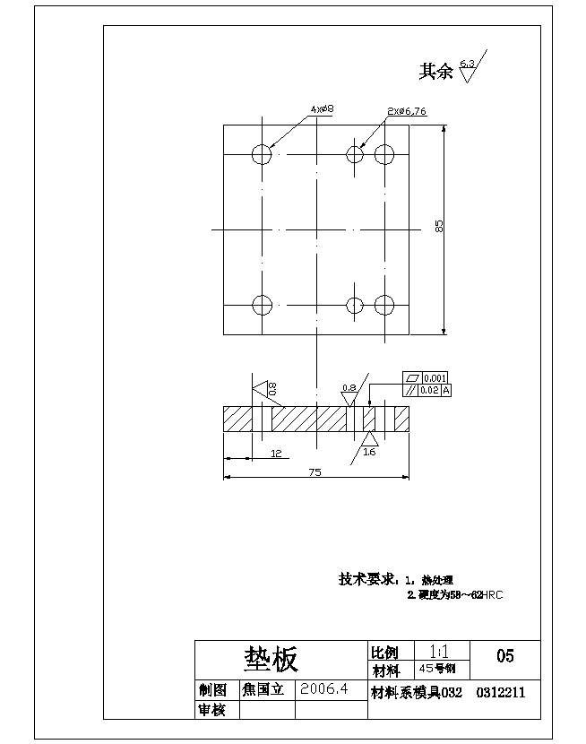 石英表垫片的落料冲孔弯曲级进模具设计-冲压模含开题及6张CAD图
