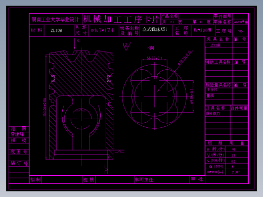 JX1038-活塞的机械加工工艺设计及夹具设计(论文+DWG图纸)