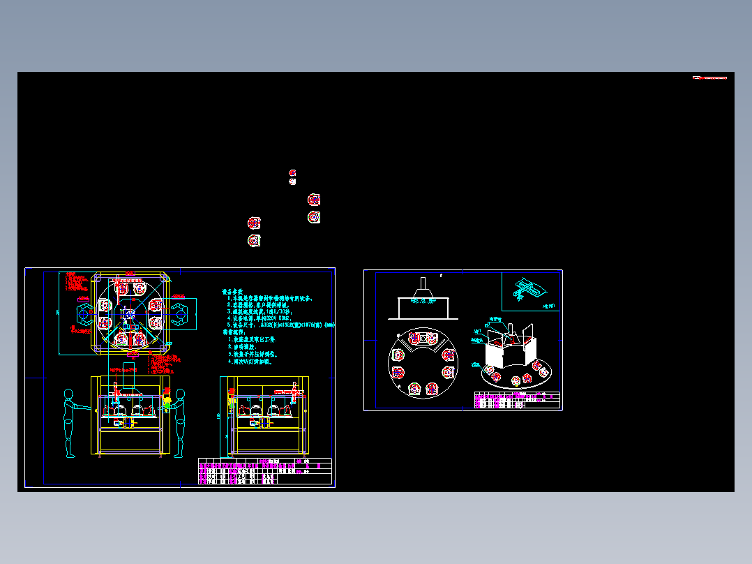 多工位UV焊接机