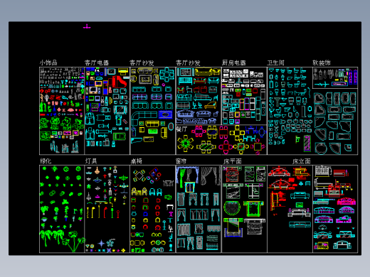 室内装修综合 图块