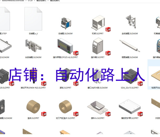 螺丝包装机螺丝螺母类包装机颗粒粉尘包装机3d图纸缩略图