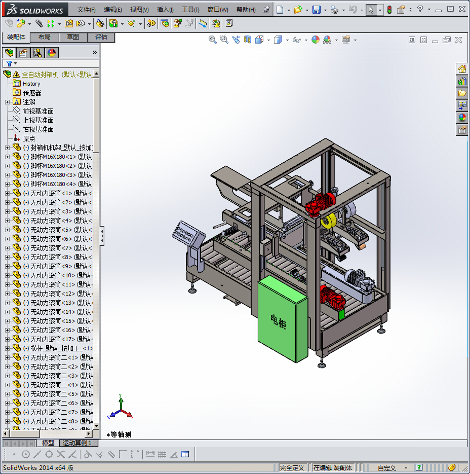 韩国全自动封箱机（上下驱动上下封）
