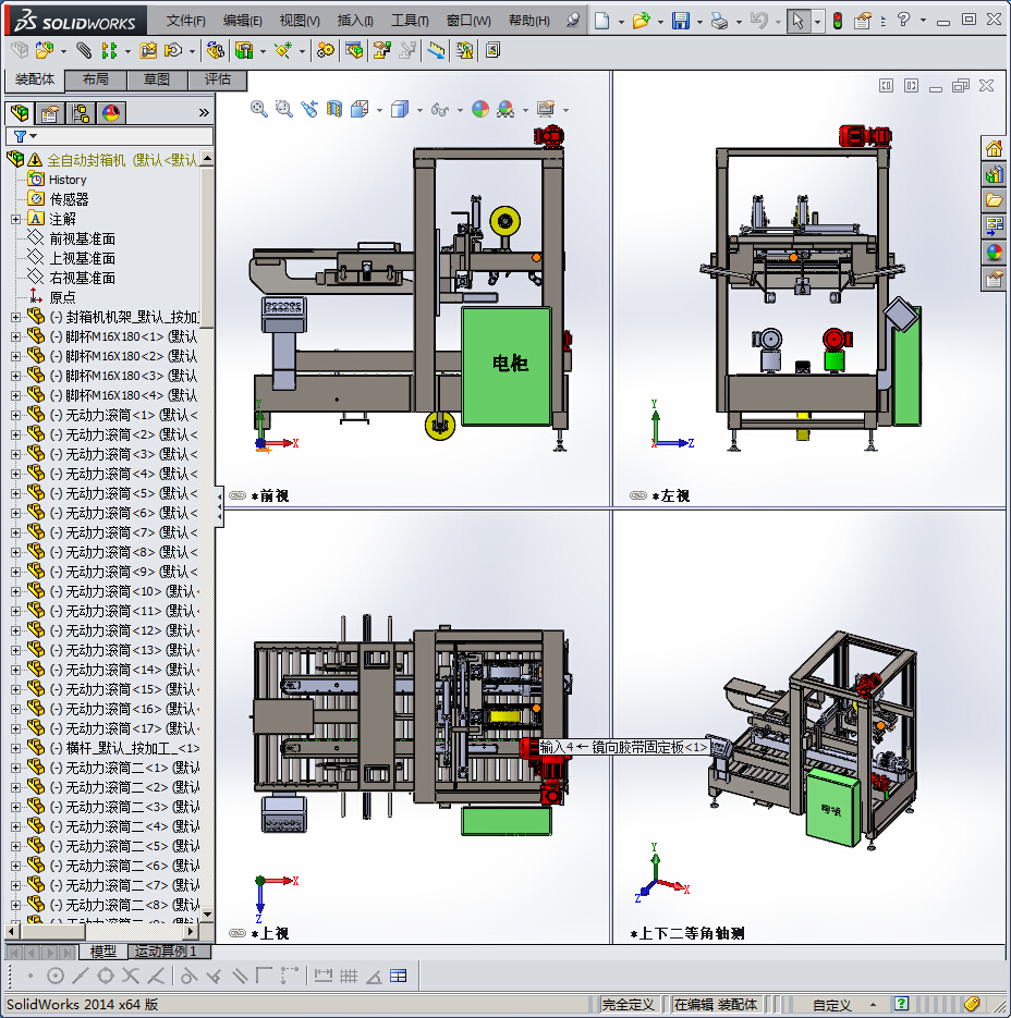 韩国全自动封箱机（上下驱动上下封）