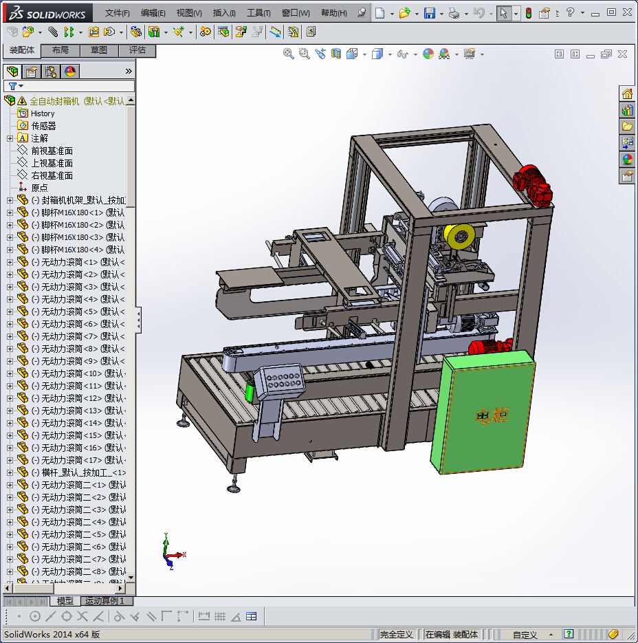 韩国全自动封箱机（上下驱动上下封）