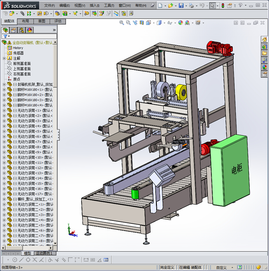 韩国全自动封箱机（上下驱动上下封）