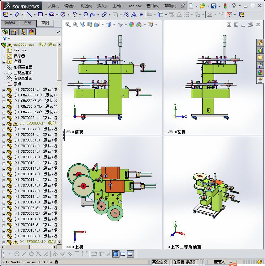 卧式双层收料架