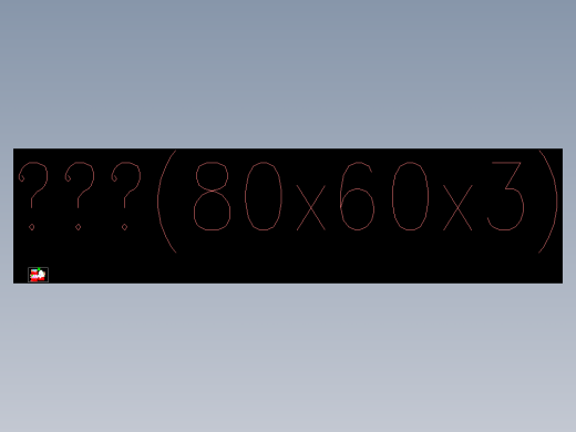 铝单板骨架竖龙骨与横梁的连接大样图