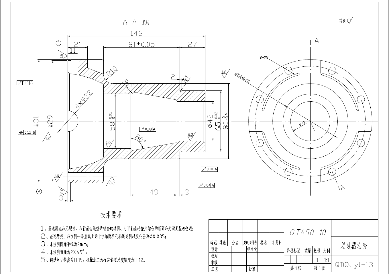 D0746-HQ1080车用5.5吨级驱动桥设计+CAD+说明书