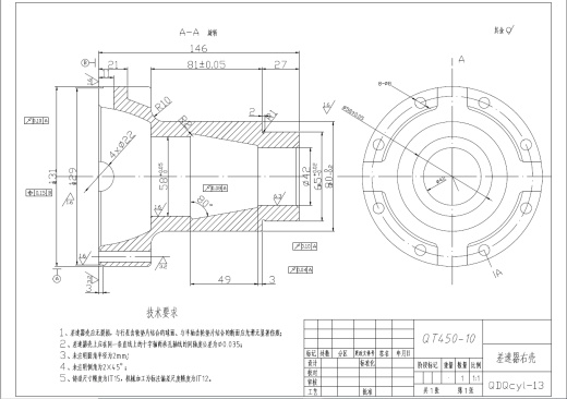 D0746-HQ1080车用5.5吨级驱动桥设计+CAD+说明书缩略图