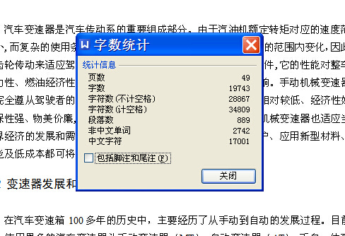 乘用车机械式变速器设计[两轴四档]【轿车】【5张CAD图纸+说明书】缩略图