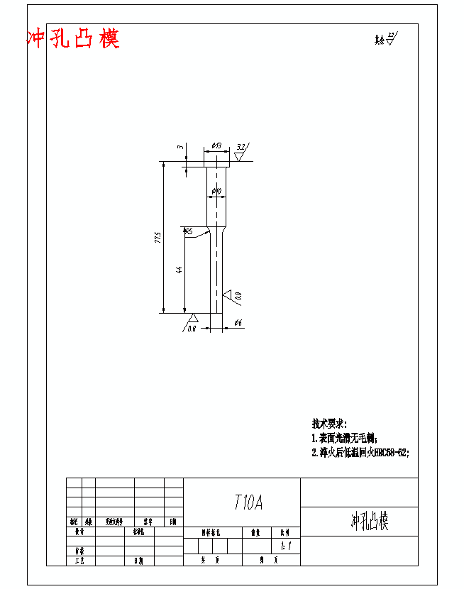 连接片的冲压模具设计与成形工艺-级进模含11张CAD图