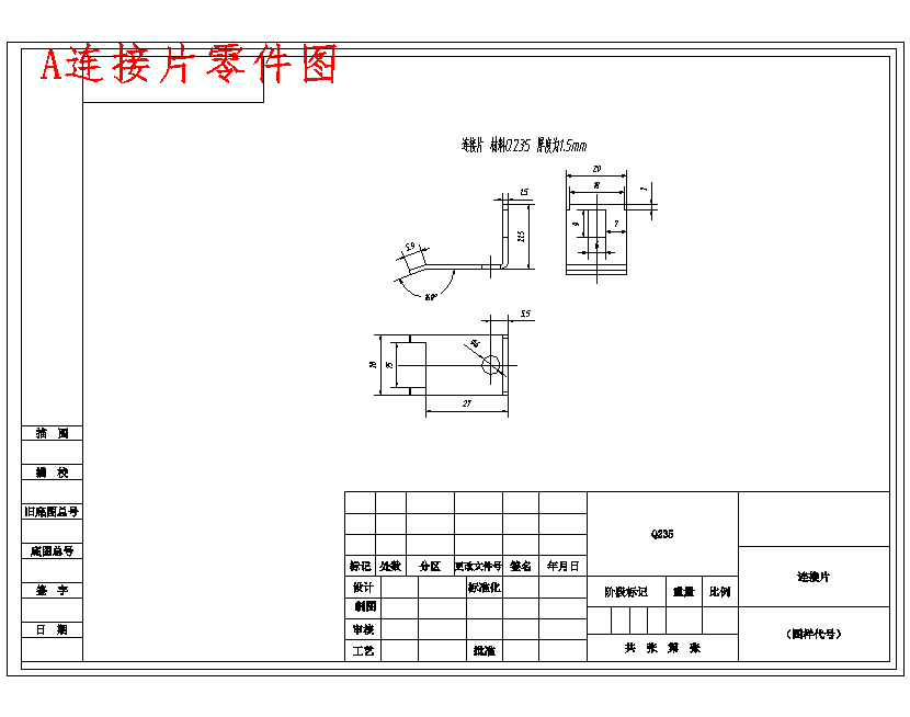 连接片的冲压模具设计与成形工艺-级进模含11张CAD图