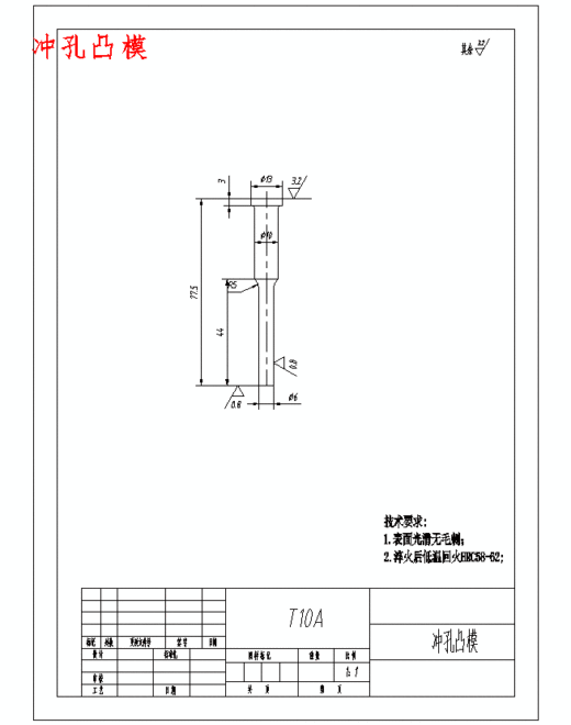 连接片的冲压模具设计与成形工艺-级进模含11张CAD图缩略图