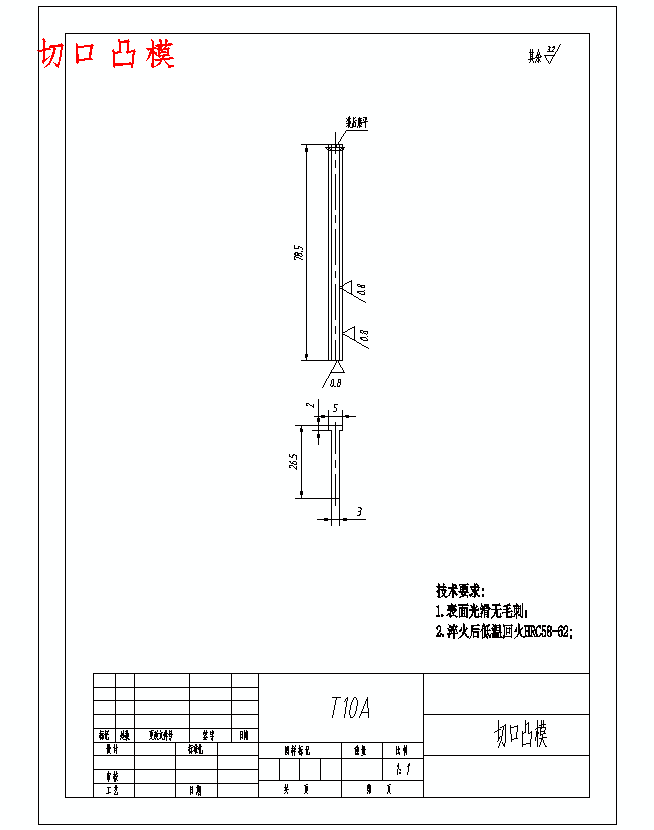 连接片的冲压模具设计与成形工艺-级进模含11张CAD图