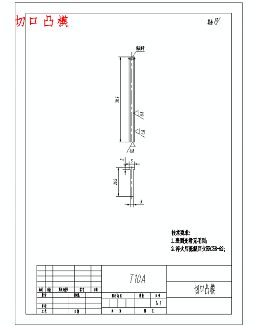 连接片的冲压模具设计与成形工艺-级进模含11张CAD图缩略图