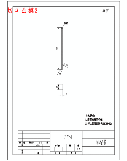 连接片的冲压模具设计与成形工艺-级进模含11张CAD图缩略图