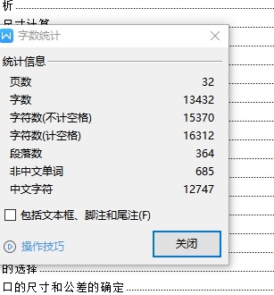 连接片的冲压模具设计与成形工艺-级进模含11张CAD图缩略图