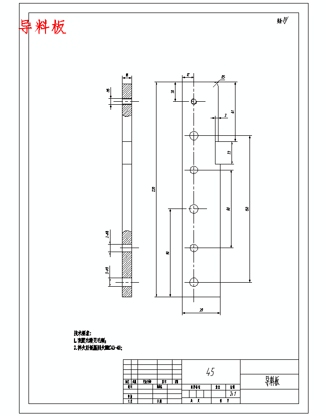 连接片的冲压模具设计与成形工艺-级进模含11张CAD图