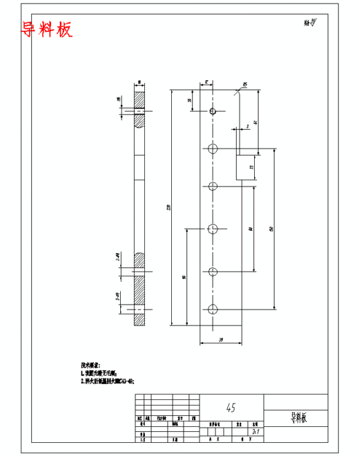 连接片的冲压模具设计与成形工艺-级进模含11张CAD图缩略图